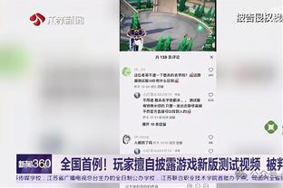 克莱愿意减少戏份！科尔：生涯后期想保持效率就要接受发生的变化